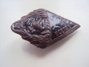 ЗНАК "ВСЕГДА ГОТОВ"(Н.К.В.Д . РСФСР) БОЛЬШОЙ РАЗМЕР