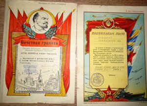 5 грамот на военных 60 годов.