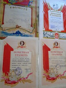 16 грамот на артистов 50-60 годов.