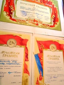 16 грамот на артистов 50-60 годов.