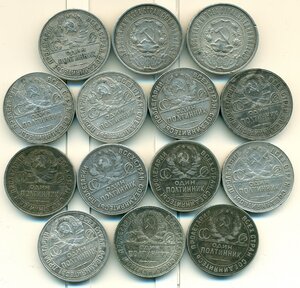 14 полтинников 1922-1924-1925 г.