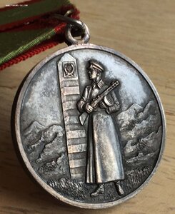 За Отличие в Охране Государственной Границы СССР (серебро)