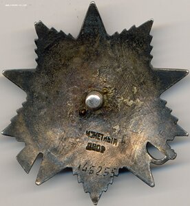 ОВ-2 №145255-клеймо МД смещено.-с пробивкой.