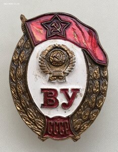 Знак за окончание военного училища СССР. Фикс.