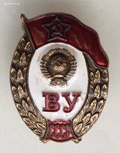 Знак за окончание военного училища СССР. Фикс.