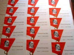 Чистая Книга Почета и 50 чистых свидетельств.