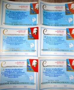 Чистая Книга Почета и 50 чистых свидетельств.