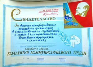 Чистая Книга Почета и 50 чистых свидетельств.