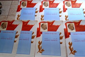 Чистая Книга Почета и 50 чистых свидетельств.