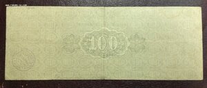 2 Обязательства Грузинской республики 1920 года 100 и 1000 р