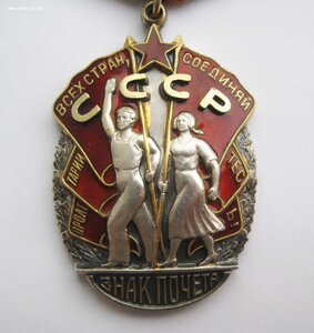 Картинка орден знак почета