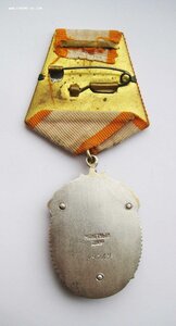 Орден Знак Почета № 89***, плоский