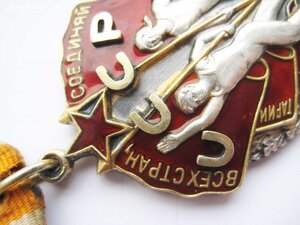 Орден Знак Почета № 89***, плоский