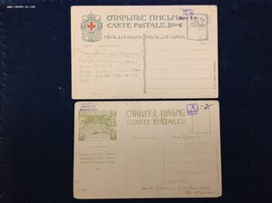 Небольшая коллекция царских открыток посвящённых Л.Толстому