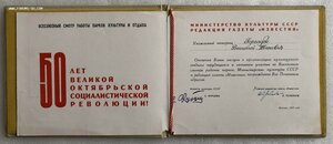 Награждение Почетным Адресом