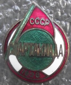 спартакиада 1928г.