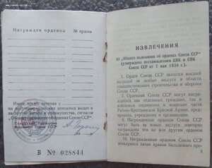 орденские книжки и удостоверения к медалям,чистые,мытые