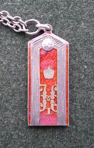 ЖЕТОН ПОГОНЧИК НИКОЛАЕВСКОЕ ПЕХОТНОЕ УЧИЛИЩЕ