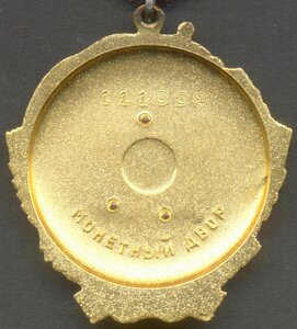 Ленин № 111668 с доком.