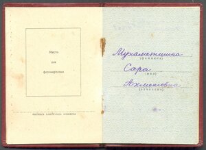 Ленин № 111668 с доком.