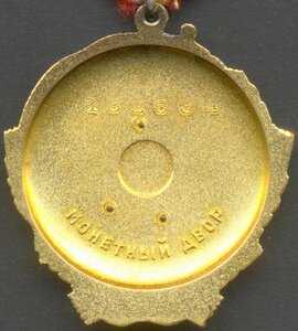 Ленин № 132634 с доком, ИДЕАЛЬНЫЙ!