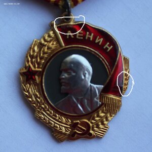 Орден Ленина 295***
