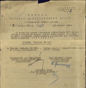 Сталинград на офицера связи 13ГвСК Чанчибадзе