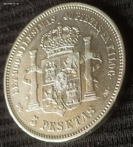 5 песет 1876 (Испания)