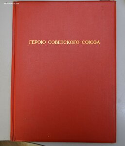 Большая грамота на ГСС  Генерал-лейтенант артиллерии