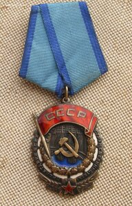 Орден Трудовое Красное Знамя 38 063 - Клеймо Монетного Двора