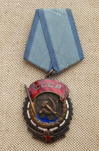 Орден Трудовое Красное Знамя 70 622 - Клеймо Монетного Двора