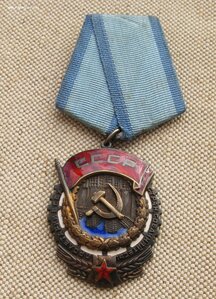 Орден Трудовое Красное Знамя 70 622 - Клеймо Монетного Двора