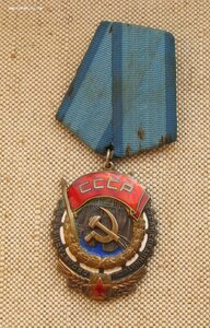 Орден Трудовое Красное Знамя № 148 016 -  Подвесное креплени