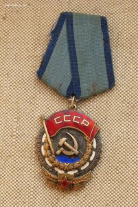 Орден Трудовое Красное Знамя 227 125 -  Подвесное крепление.