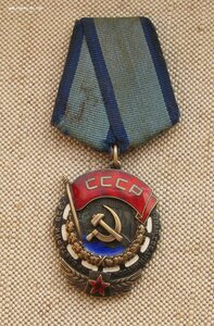 Орден Трудовое Красное Знамя 298832 -   Клеймо находится в ц