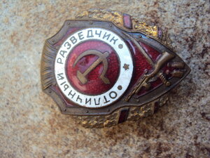 знак  ОТЛИЧНЫЙ РАЗВЕДЧИК КИНЖАЛ  ЛЮКС.