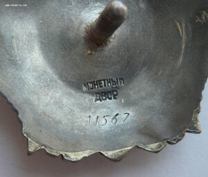 Невский № 11567 на комроты ПТР