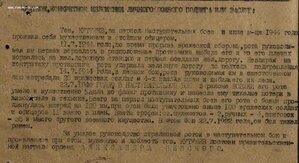 Невский № 11567 на комроты ПТР