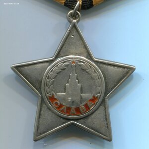 Слава 3ст. № 53056