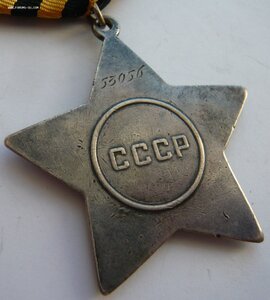 Слава 3ст. № 53056