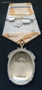 Знак Почёта № 758712