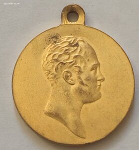 1812-1912 Госчекан. Люкс позолота