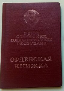 ТС 3 степени, номер 4О44 с доком, на каракалпачку.