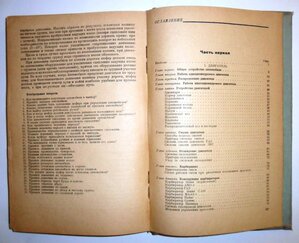 Книга Автомобиль и его эксплоатация. Гострансиздат. 1935 г.