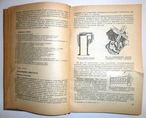 Книга Автомобиль и его эксплоатация. Гострансиздат. 1935 г.