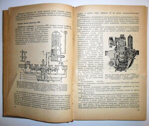 Книга Автомобиль и его эксплоатация. Гострансиздат. 1935 г.