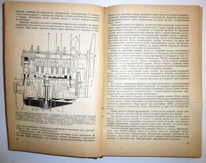 Книга Автомобиль и его эксплоатация. Гострансиздат. 1935 г.