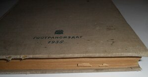 Книга Автомобиль и его эксплоатация. Гострансиздат. 1935 г.