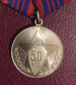 50 лет Советской милиции