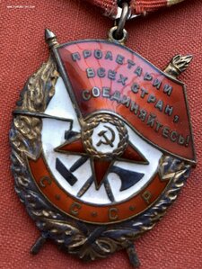 Комплект наград на милиционера с Боевым Красным знаменем